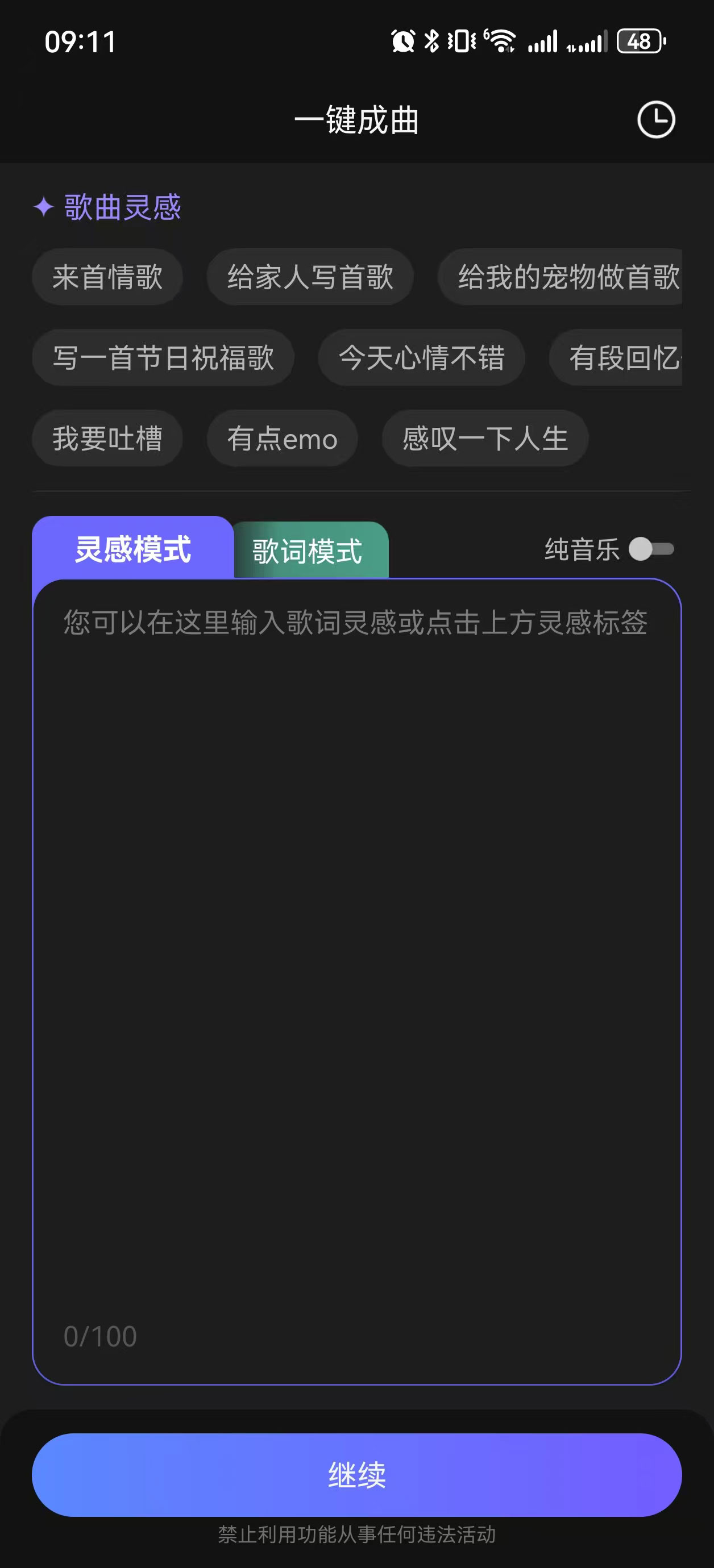 智能助理